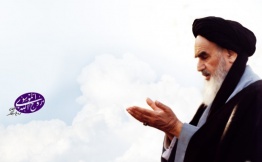 سخنرانی امام خمینی