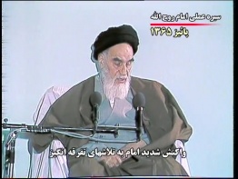 مستند سیره عملی امام روح الله (قسمت چهاردهم)
