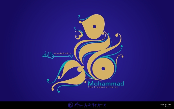 محمد رسول الله - پوستر