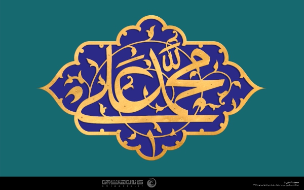گرافیک زیبا - حضرت محمد و حضرت علی