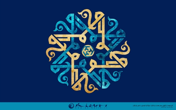 گرافیک و طراحی زیبا ویژه حضرت محمد - یا محمد