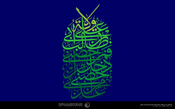 طرح مذهبی ویژه امام علی با کیفیت بالا - Imam Ali Wallpaper 4K