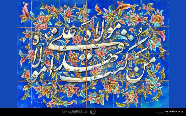 گرافیک ویژه امام علی - عید غدیر