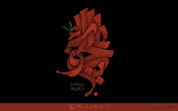 گرافیک ویژه امام جواد - جدید