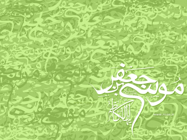 گرافیک میلاد امام کاظم - 9