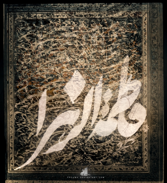 Hazrate Fatima sa Poster