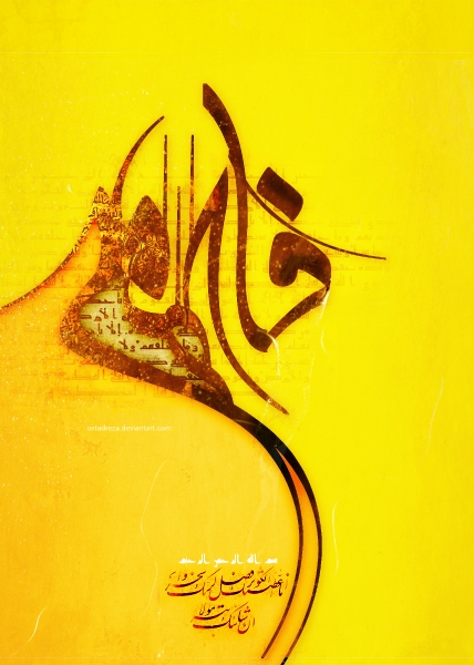 پوستر - حضرت زهرا (س) - 20