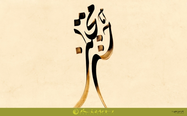 خطاطی نوشته امام حسن مجتبی