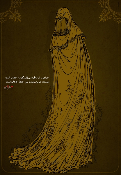 پوستر حجاب کیفیت بالا - HIJAB Poster