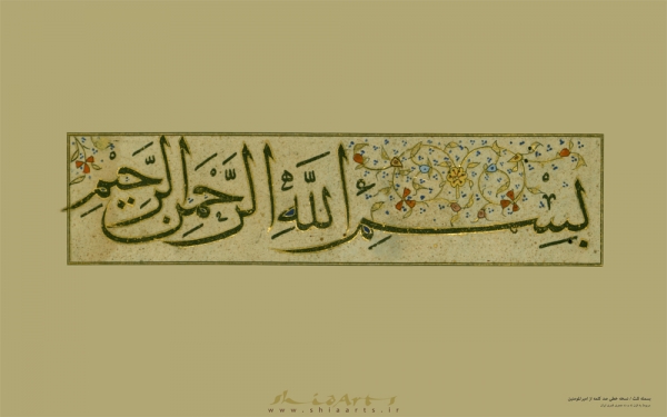 طرح قدیمی - بسم الله الرحمن الرحیم