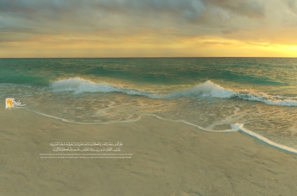 تصویر زمینه ساحل دریا - خداوند