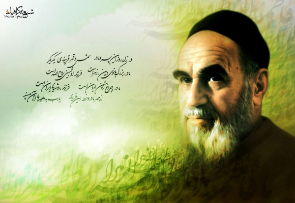 امام خمینی - imam khomeini hd