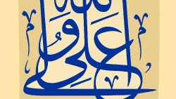 پوستر علی ولی الله