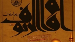 پوستر ویژه امام رضا