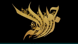 طرح زیبا - ویژه امام جواد HQ