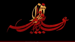 گرافیک السلام علیک یا فاطمة الزهرا - Hz Zahra Full HD - 4K Wallpaper HD