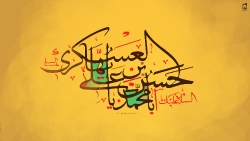 تصویر زمینه - امام حسن عسگری علیه السلام