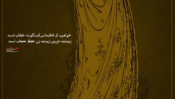 پوستر حجاب کیفیت بالا - HIJAB Poster