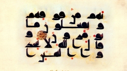 خط قدیمی قرآن