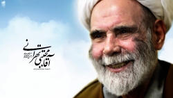 عکس آیت الله مجتبی تهرانی