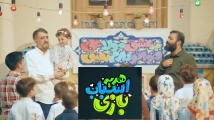 مجموعه نماهنگ های زیبا ویژه عید غدیر | هدیه اسباب بازی | نادعلی ...