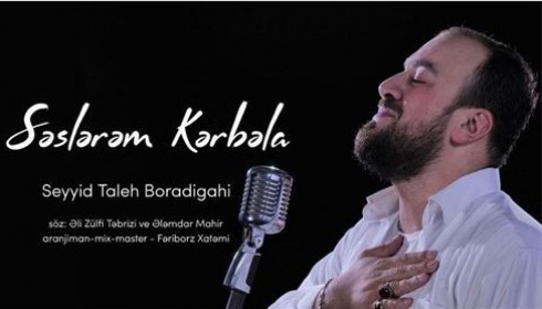 دانلود آلبوم صوتی ویژه محرم از سید طالح برادگاهی
